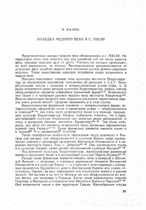 A Nyíregyházi Jósa András Múzeum évkönyve 1.