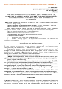 Сетевое издание Центра психологического сопровождения образования «ТОЧКА ПСИ» tochkapsy.ru