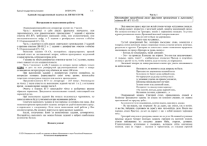 Вариант 2 - Examen.ru