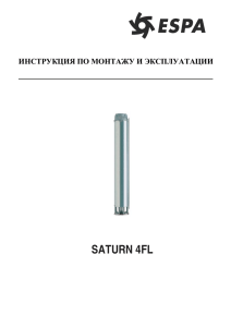 saturn 4fl - Насосы и насосное оборудование ESPA
