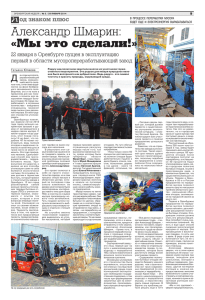 Оренбургская неделя выпуск № 5 от 29 янв 2014