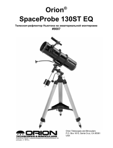 Orion® SpaceProbe 130ST EQ