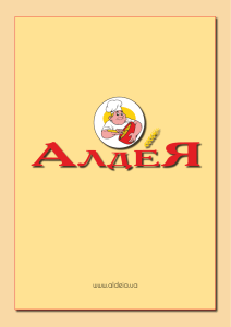 www.aldeia.ua
