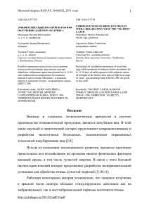 1 Научный журнал КубГАУ, №66(02), 2011 года