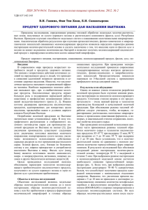 ISSN 2074-9414. Техника и технология пищевых производств. 2012. № 2