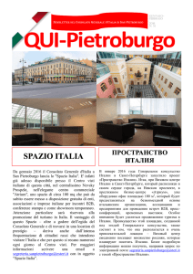 spazio italia - Consolato Generale d`Italia a San Pietroburgo