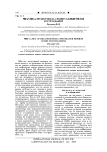 Article in PDF - Международный журнал прикладных и