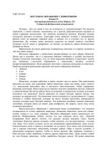 Эссе на тему - Сибирский федеральный университет