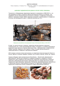 Шнеково-гидравлическая добыча янтаря Украины через