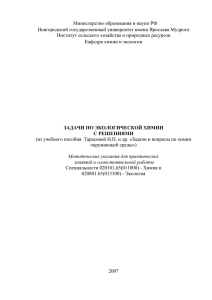Министерство образования и науки РФ Новгородский государственный университет имени Ярослава Мудрого
