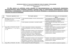 нормативными правовыми актами субъектов Российской
