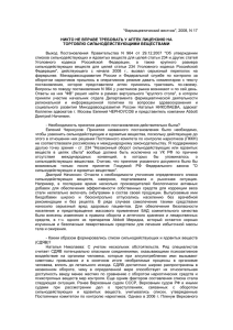 "Фармацевтический вестник", 2008, N 17