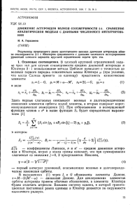 88-5-71 ( 144.44 kB ) - Вестник Московского университета