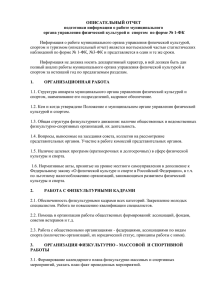 описательный отчет - Государственный комитет Псковской