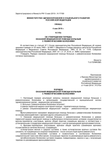 Зарегистрировано в Минюсте РФ 13 мая 2010 г. N 17189