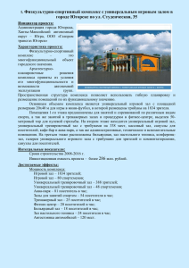 Архитектура - Официальный сайт администрации города Югорска