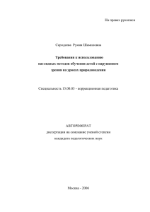 На правах рукописи  Серодеева  Румия Шамиловна Требования к использованию