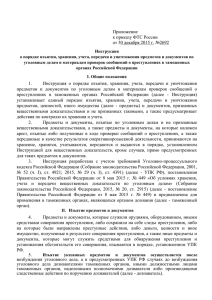 Приложение к приказу ФТС России от 30 декабря 2015 г. №2692