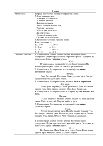 1 З класс Математика Тетрадь на печатной основе по страничке