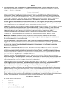 ответы на билеты - Образование Костромской области
