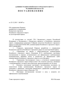 Постановление от 25.12.2015 №3407-п