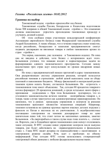 ИА «Loglink.ru « 10.02.2012