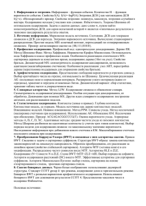 1 вероятности события. Свойства I(A). I(A)=-logP(A).Энтропия ДСВ ξ как матожидание ДСВ