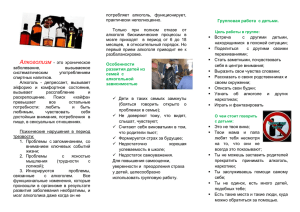 Алкоголь - Образование Костромской области
