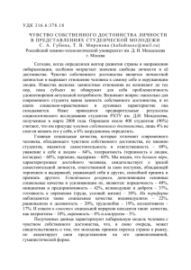 УДК 316 - РХТУ им. Д.И. Менделеева