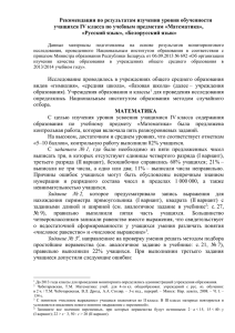русский язык - Национальный институт образования