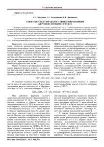 Н.Д. Жмурина, Л.С. Большакова, Е.В. Литвинова