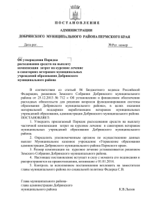 1 В соответствии со статьей 86 Бюджетного кодекса Российской