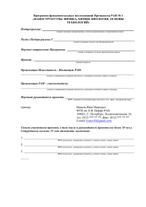 Proposal_Form& Direction