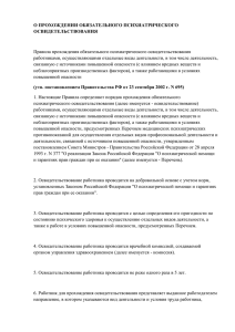Постановление Правительства РФ от 23 сентября 2002 г. N