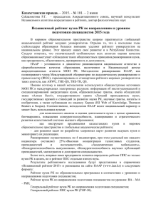Казахстанская правда. – 2015. - № 101. – 2 июня Сейдахметова
