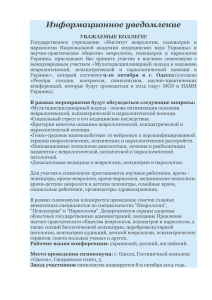 Мультидисциплинарный подход к оказанию неврологической