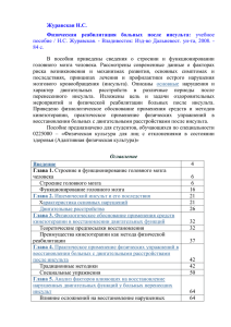 описание и содержание (формат , 41 Кбайт)