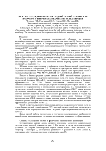 (282-285)ХНУРЭ - Харьковский национальный университет