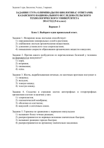 9 класс Вариант №3 - Казанский национальный