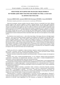 tiin\ific= a Universit=\ii de Stat din Moldova, 2012, nr.1(51