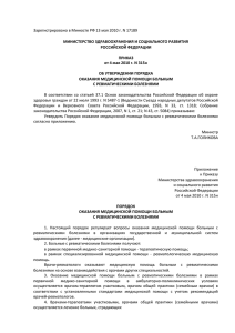 Зарегистрировано в Минюсте РФ 13 мая 2010 г. N 17189
