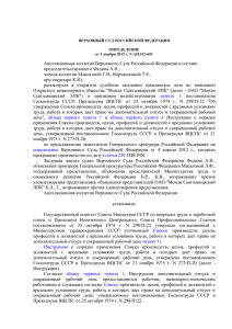 Определение Верховного Суда РФ от 01.11.2012 № АПЛ12-651