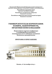 Российская академия наук
