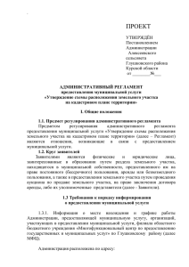 1 - Официальный сайт Администрации Алексеевского