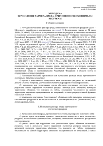 Утверждена приказом Минприроды России от 08.12.2011 N 948