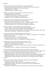 Домашнее задание по русскому языку для 9