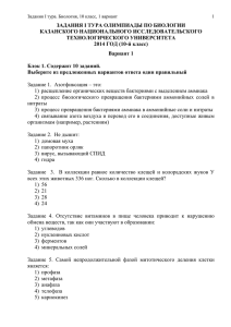 10 класс Вариант №1 - Казанский национальный