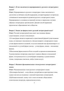 Контрольная работа по дисциплине русский язык и культура речи