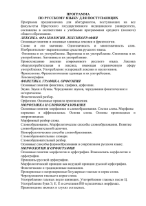 ПРОГРАММА - Иркутский государственный медицинский
