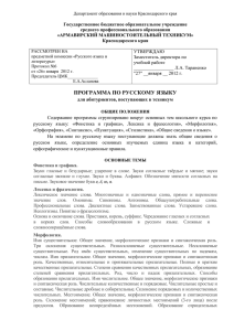 Департамент образования и науки Краснодарского края Г